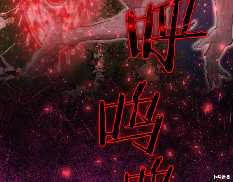 不小心勾引了男主的弟弟,第59话,第206张