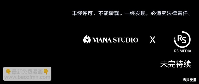 不小心勾引了男主的弟弟,第59话,第209张