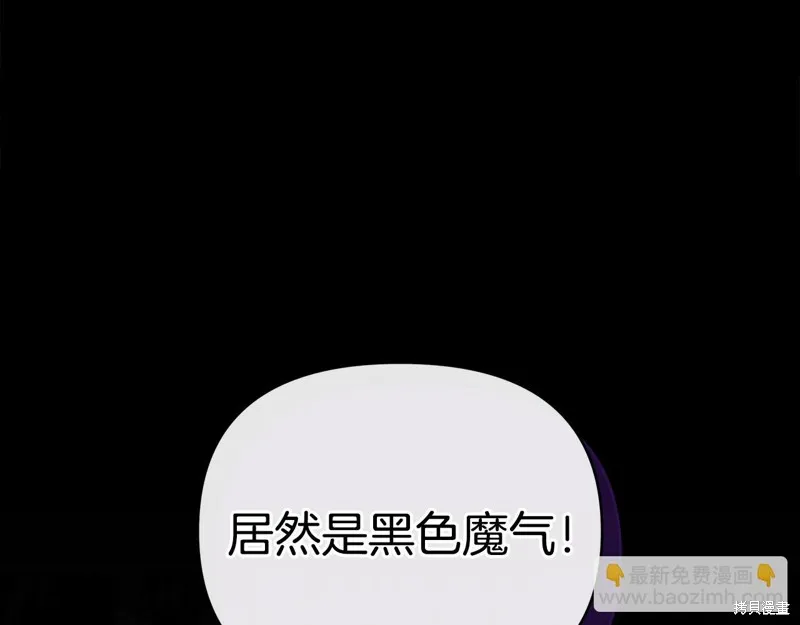不小心勾引了男主的弟弟,第59话,第26张