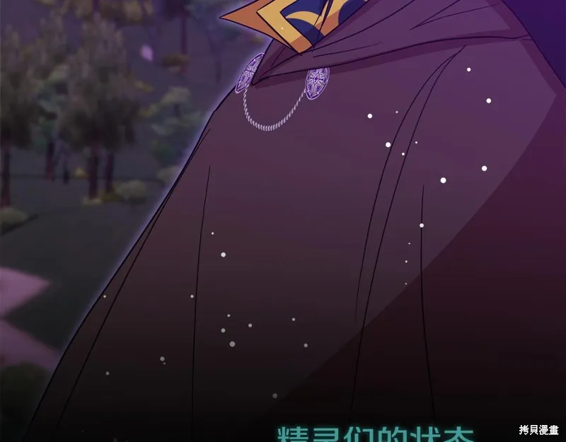 不小心勾引了男主的弟弟,第59话,第34张