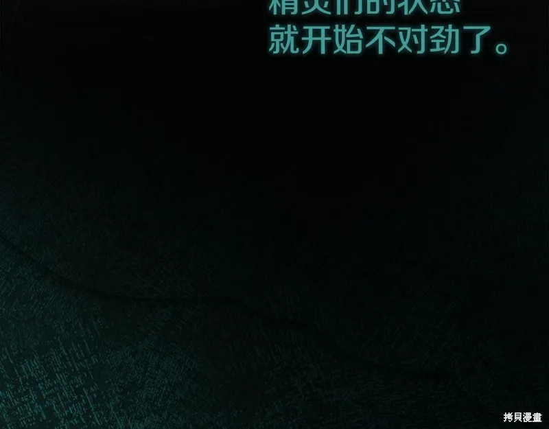 不小心勾引了男主的弟弟,第59话,第35张