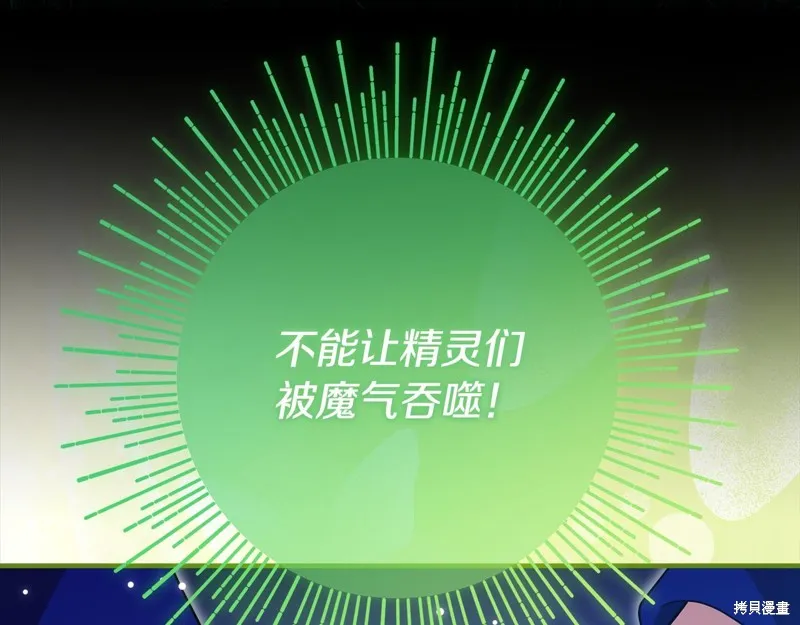 不小心勾引了男主的弟弟,第59话,第37张