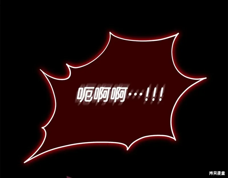 不小心勾引了男主的弟弟,第59话,第4张