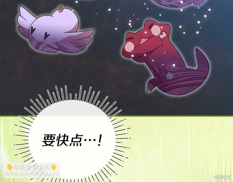 不小心勾引了男主的弟弟,第59话,第41张