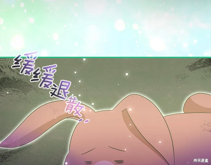 不小心勾引了男主的弟弟,第59话,第44张
