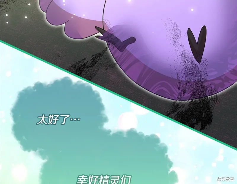 不小心勾引了男主的弟弟,第59话,第49张