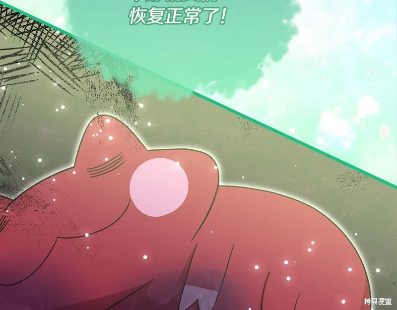 不小心勾引了男主的弟弟,第59话,第50张