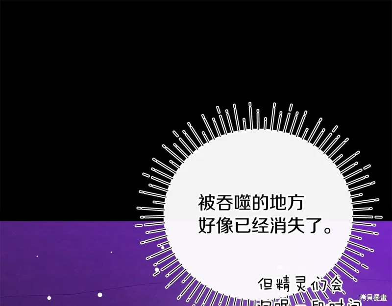 不小心勾引了男主的弟弟,第59话,第53张