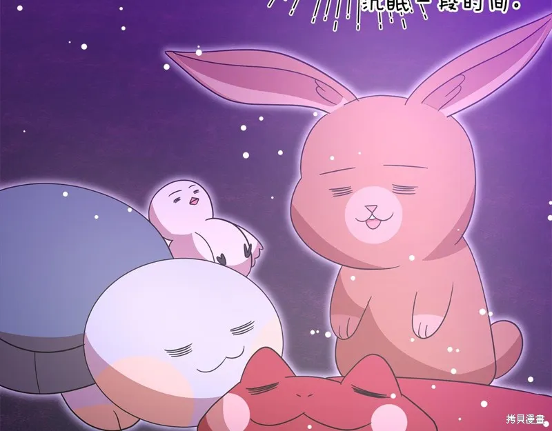 不小心勾引了男主的弟弟,第59话,第54张