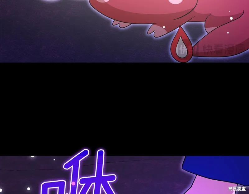 不小心勾引了男主的弟弟,第59话,第55张