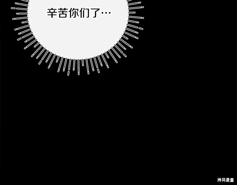不小心勾引了男主的弟弟,第59话,第58张