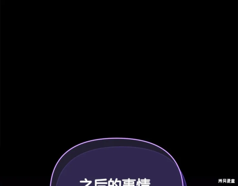 不小心勾引了男主的弟弟,第59话,第60张