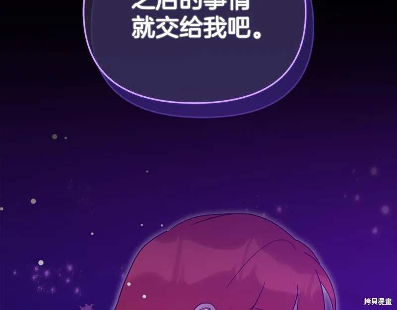 不小心勾引了男主的弟弟,第59话,第61张