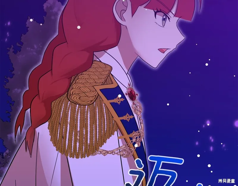 不小心勾引了男主的弟弟,第59话,第62张