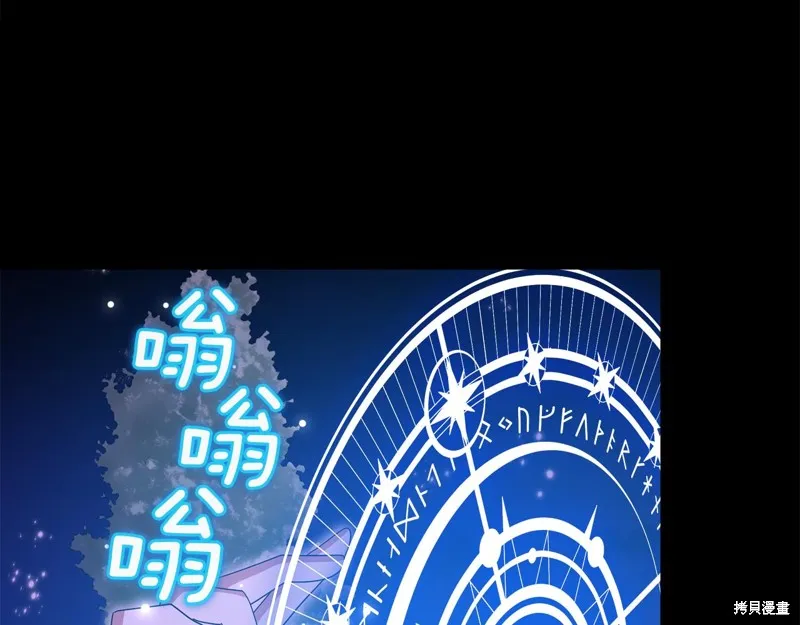 不小心勾引了男主的弟弟,第59话,第64张