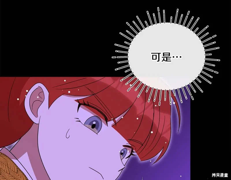 不小心勾引了男主的弟弟,第59话,第69张