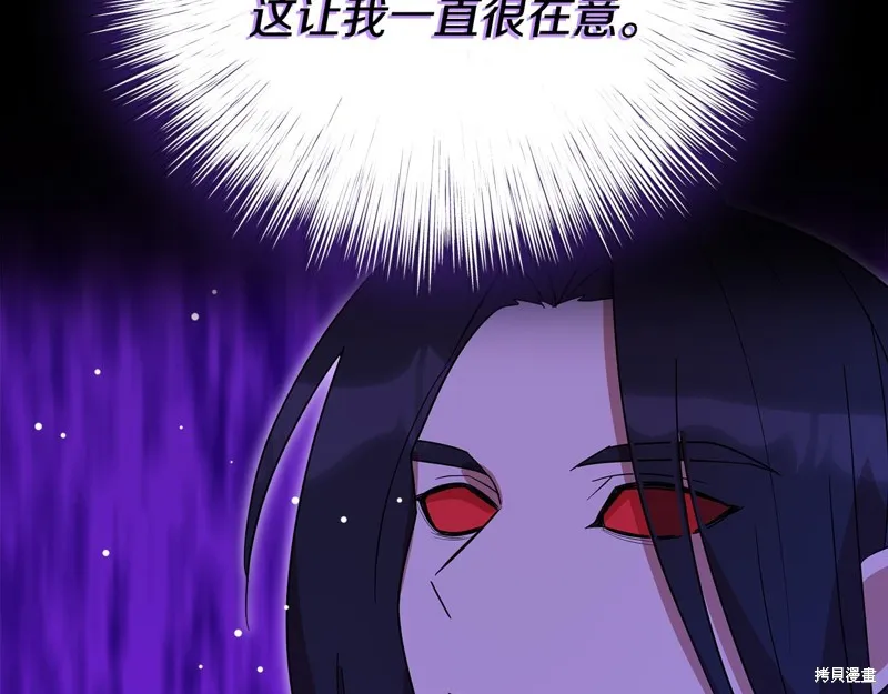 不小心勾引了男主的弟弟,第59话,第73张
