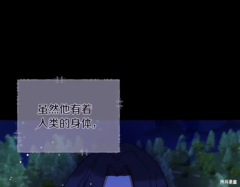 不小心勾引了男主的弟弟,第59话,第76张