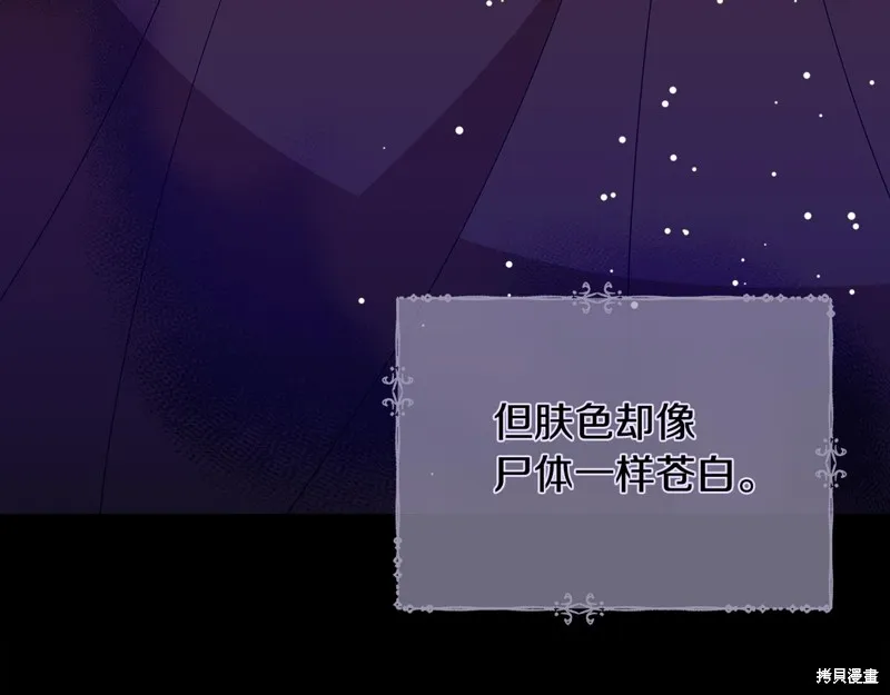 不小心勾引了男主的弟弟,第59话,第78张