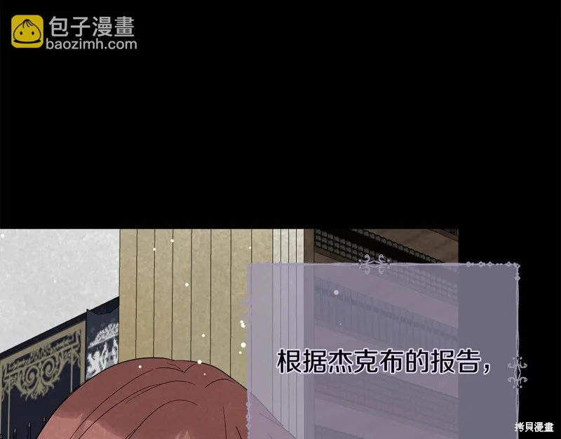 不小心勾引了男主的弟弟,第59话,第82张