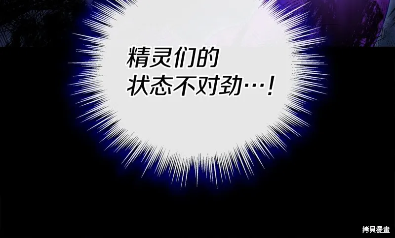 不小心勾引了男主的弟弟,第59话,第9张