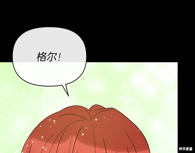 不小心勾引了男主的弟弟,第59话,第93张