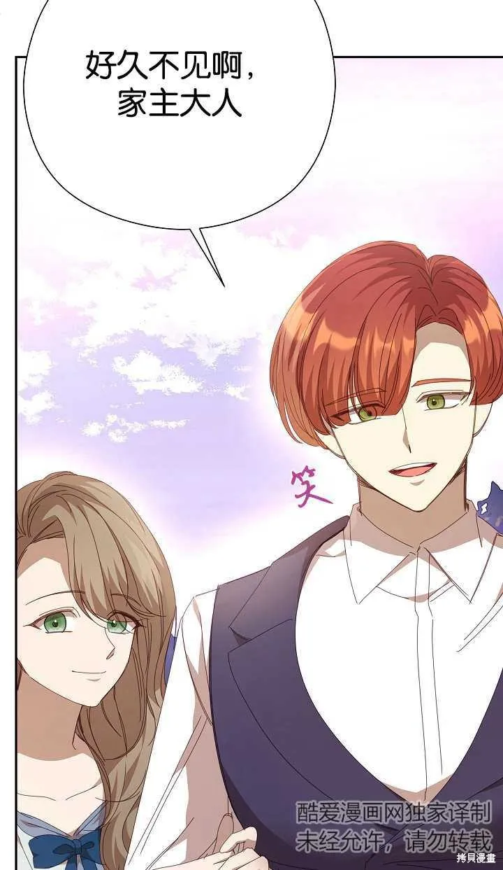 不小心勾引了男主的弟弟,第37话,第10张