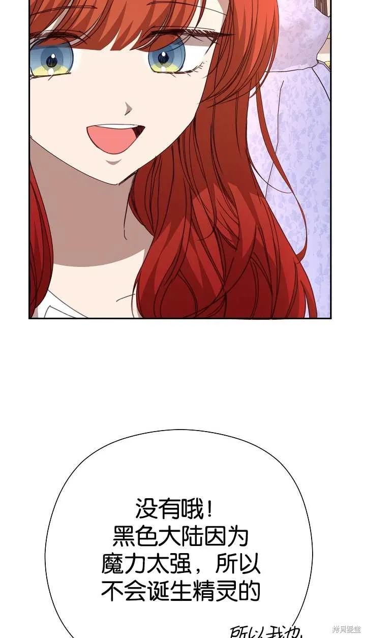不小心勾引了男主的弟弟,第37话,第102张