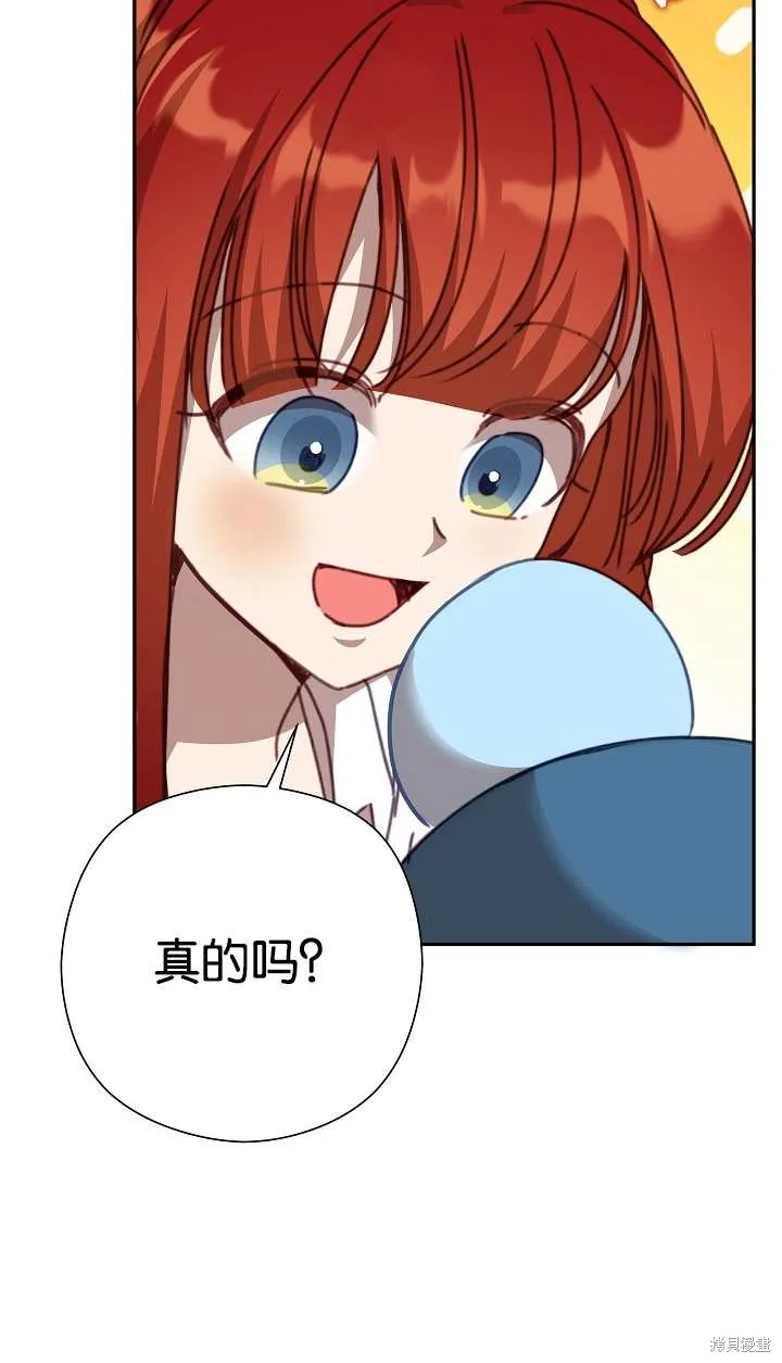 不小心勾引了男主的弟弟,第37话,第111张