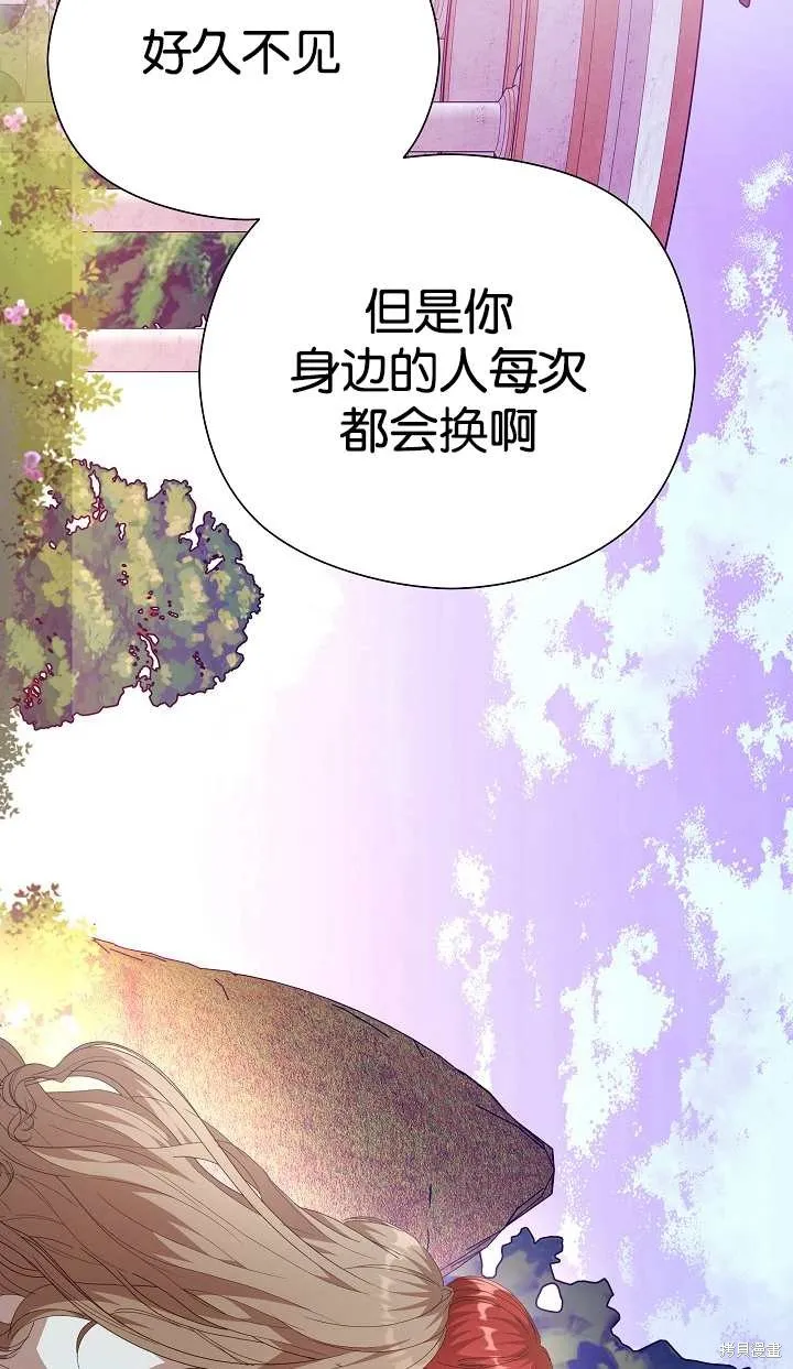 不小心勾引了男主的弟弟,第37话,第12张