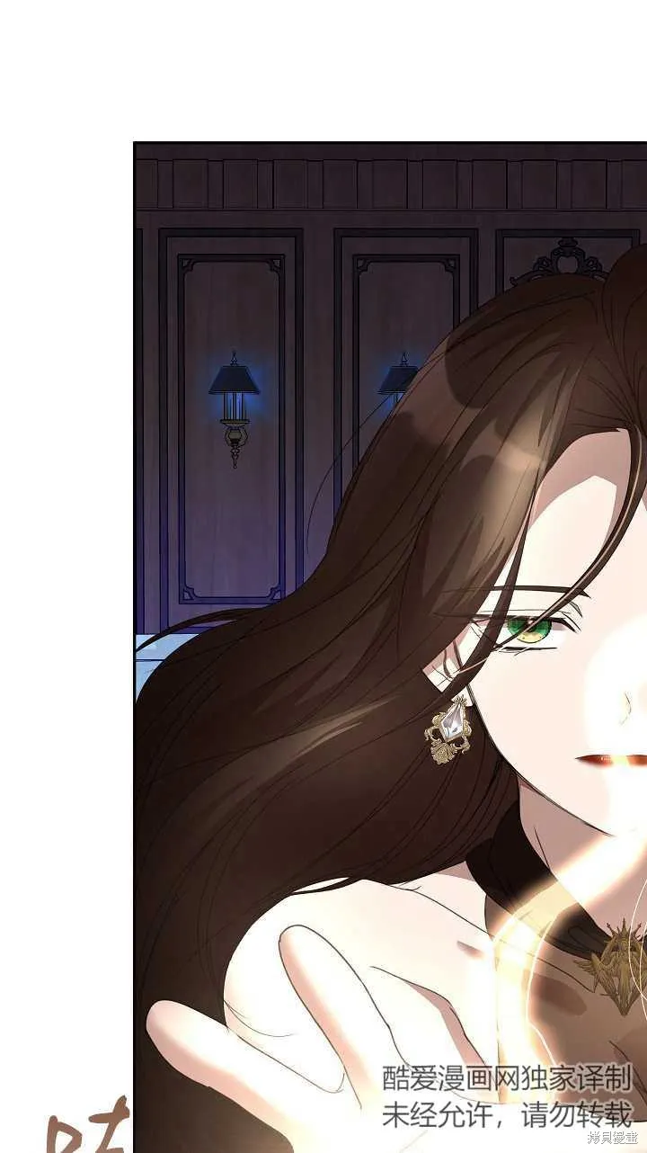 不小心勾引了男主的弟弟,第37话,第124张