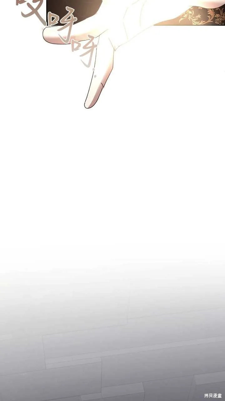 不小心勾引了男主的弟弟,第37话,第125张