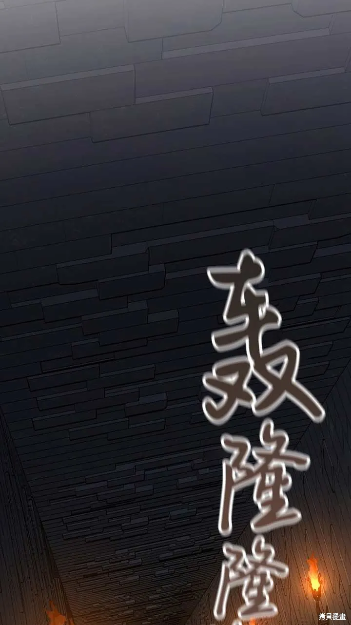 不小心勾引了男主的弟弟,第37话,第126张