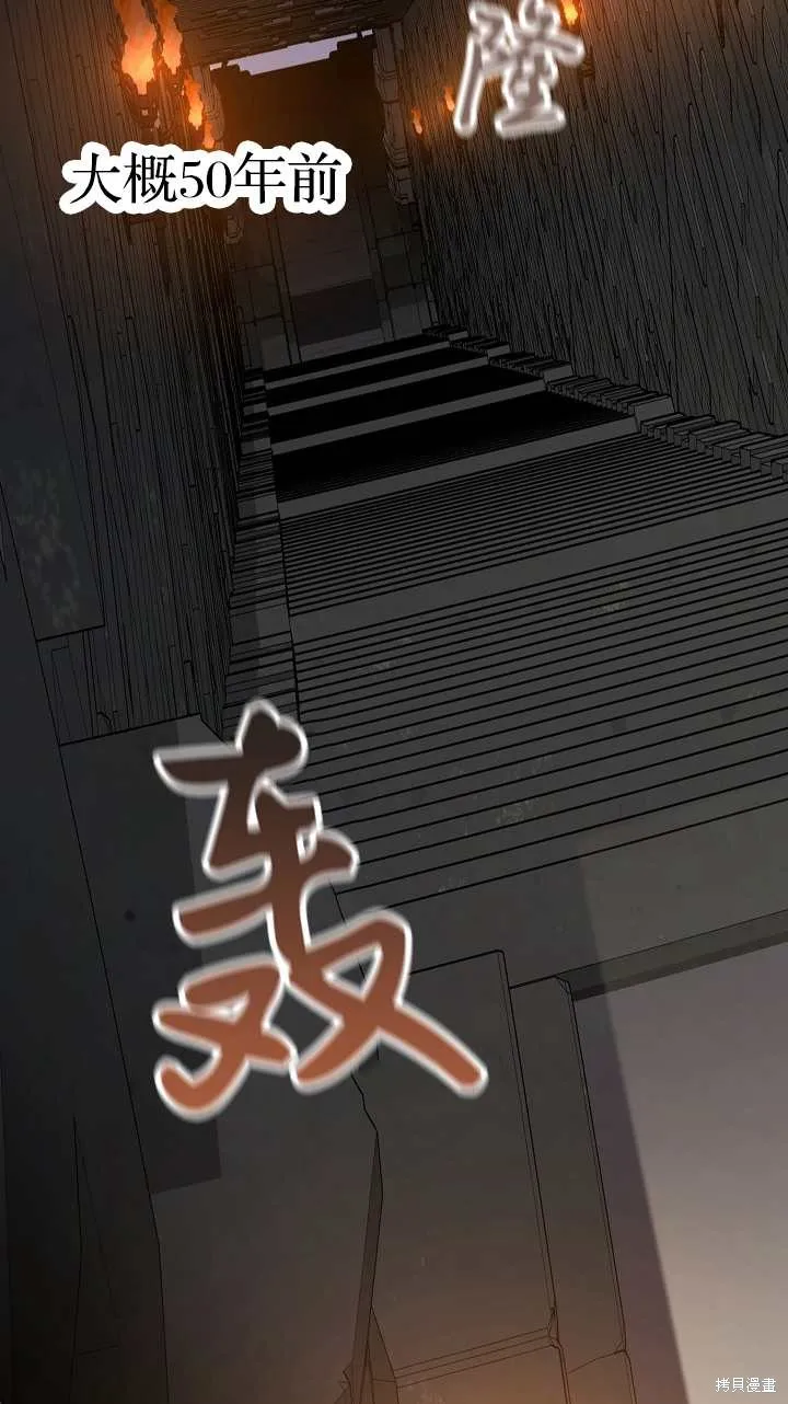 不小心勾引了男主的弟弟,第37话,第127张