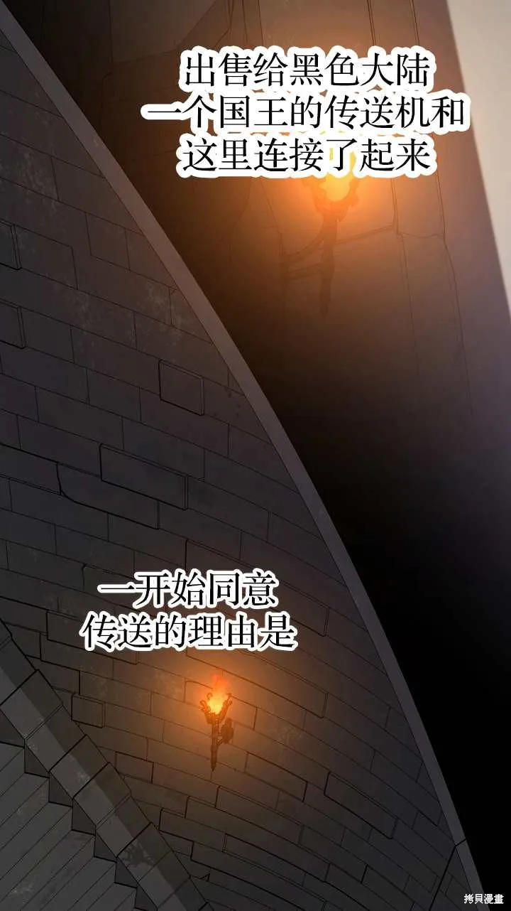 不小心勾引了男主的弟弟,第37话,第128张