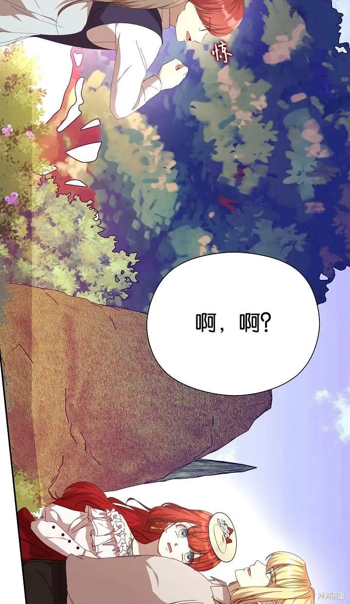 不小心勾引了男主的弟弟,第37话,第13张