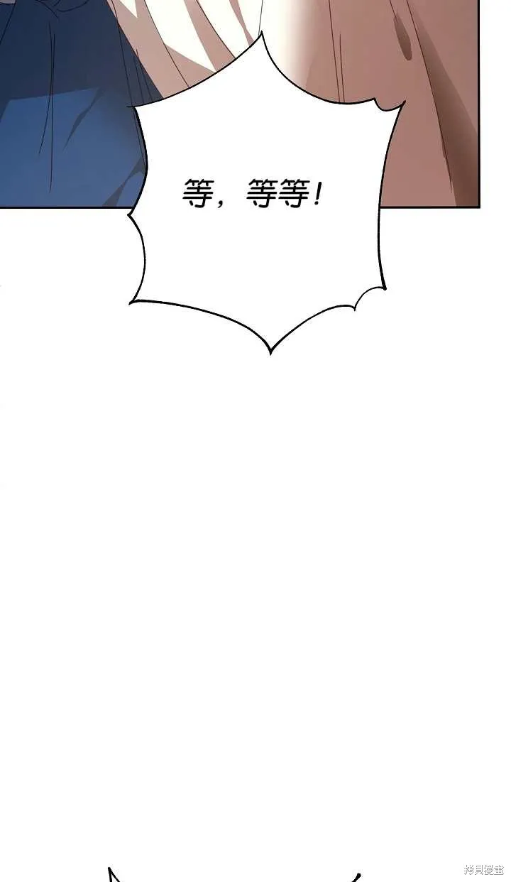 不小心勾引了男主的弟弟,第37话,第19张