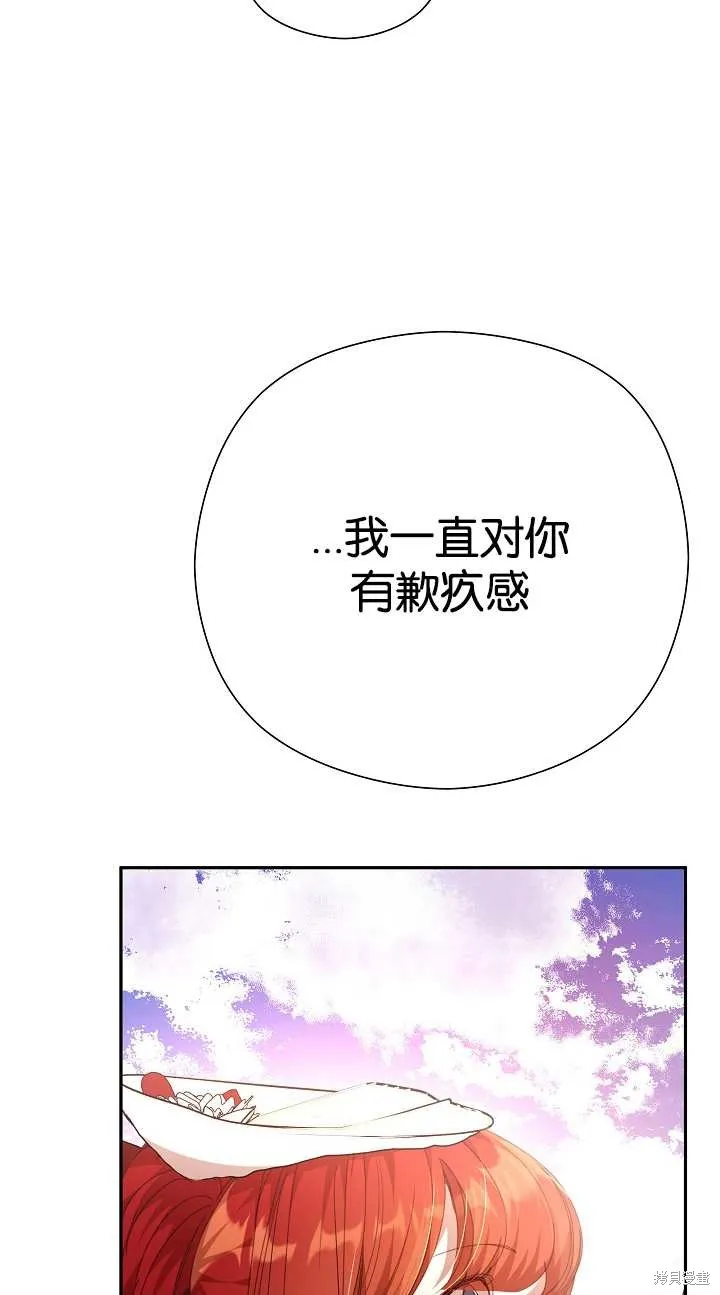 不小心勾引了男主的弟弟,第37话,第28张
