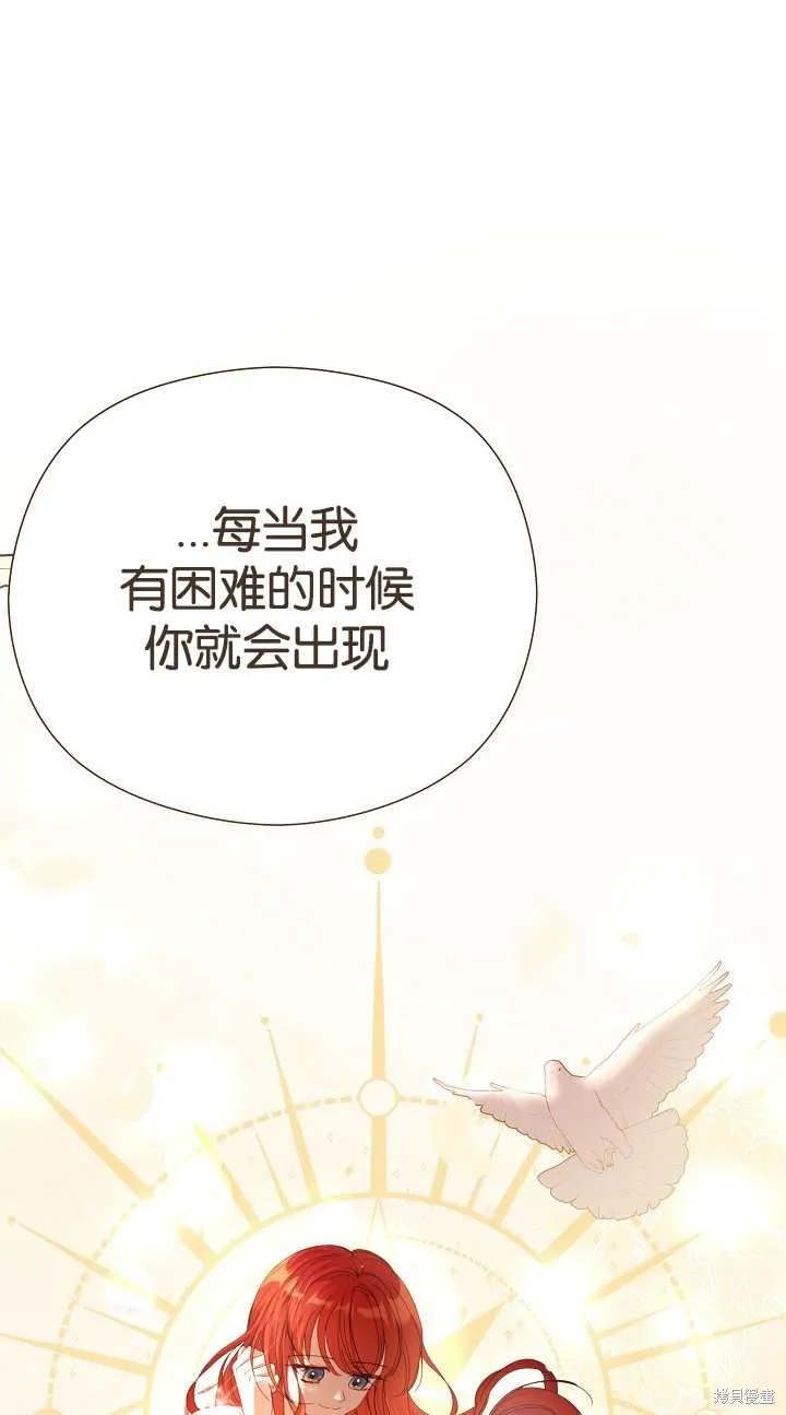 不小心勾引了男主的弟弟,第37话,第30张