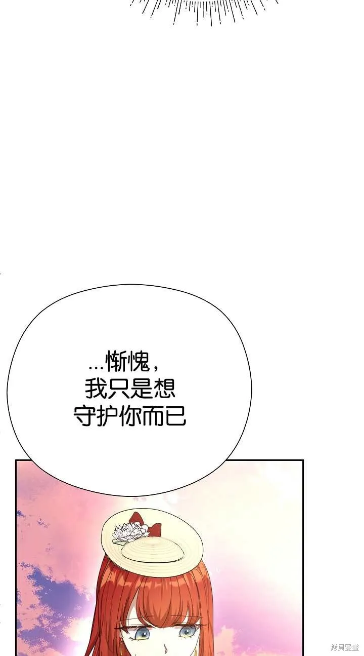 不小心勾引了男主的弟弟,第37话,第34张