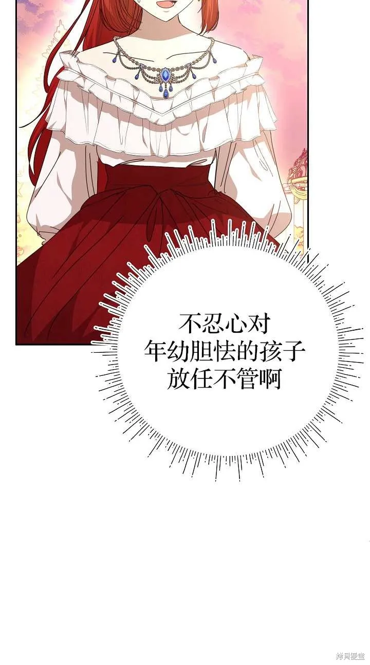 不小心勾引了男主的弟弟,第37话,第35张
