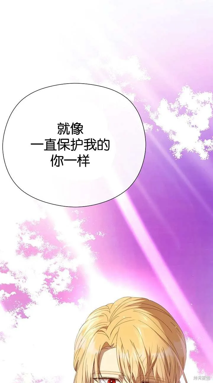 不小心勾引了男主的弟弟,第37话,第38张