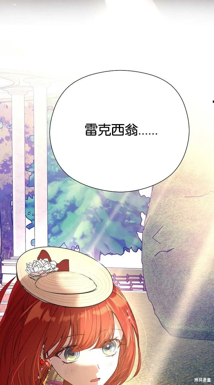不小心勾引了男主的弟弟,第37话,第40张