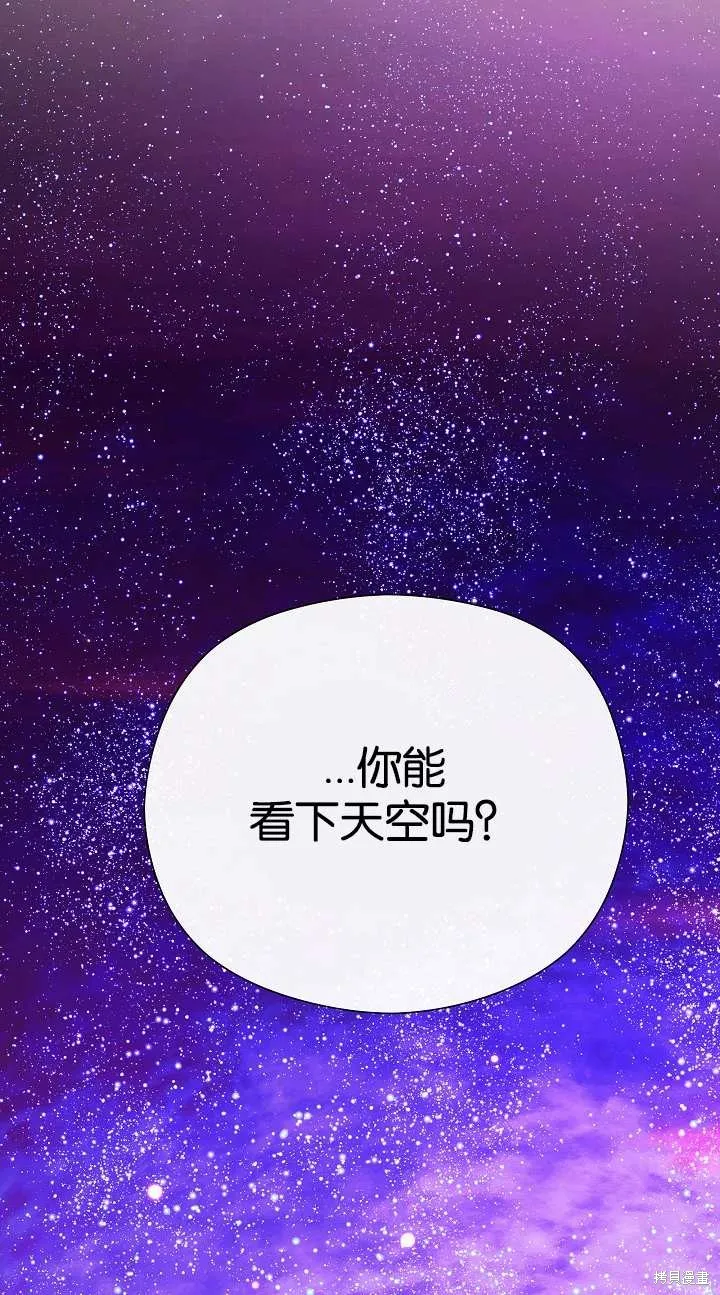 不小心勾引了男主的弟弟,第37话,第42张