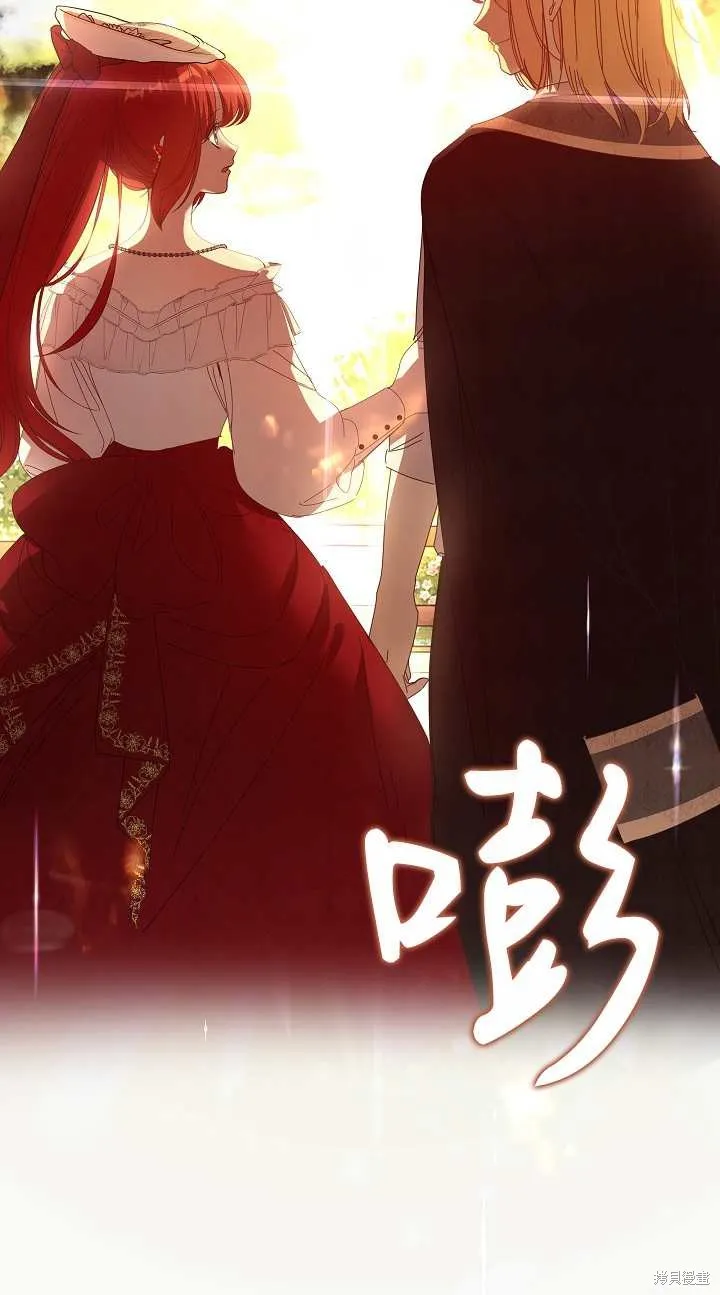不小心勾引了男主的弟弟,第37话,第46张