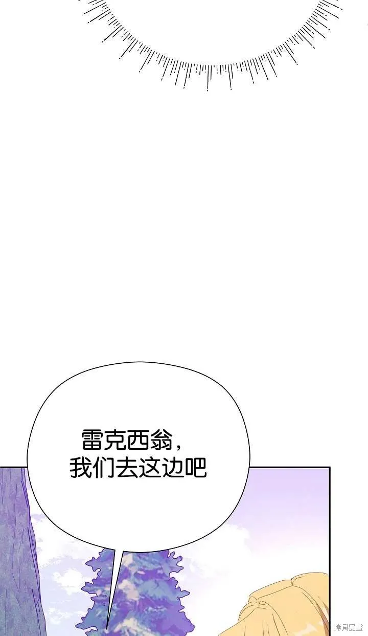 不小心勾引了男主的弟弟,第37话,第5张