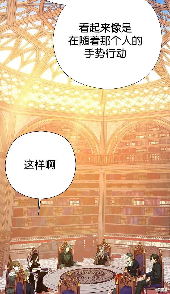 不小心勾引了男主的弟弟,第37话,第74张