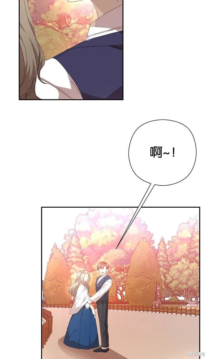 不小心勾引了男主的弟弟,第37话,第8张