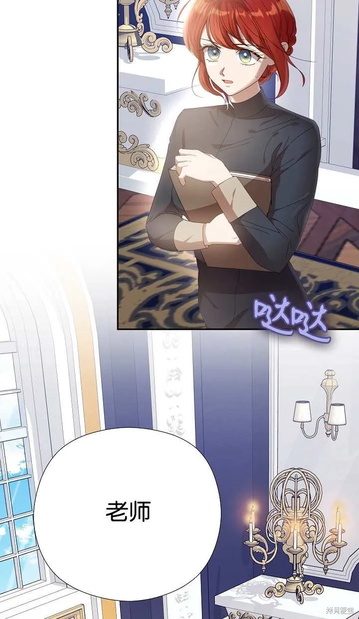 不小心勾引了男主的弟弟,第37话,第82张