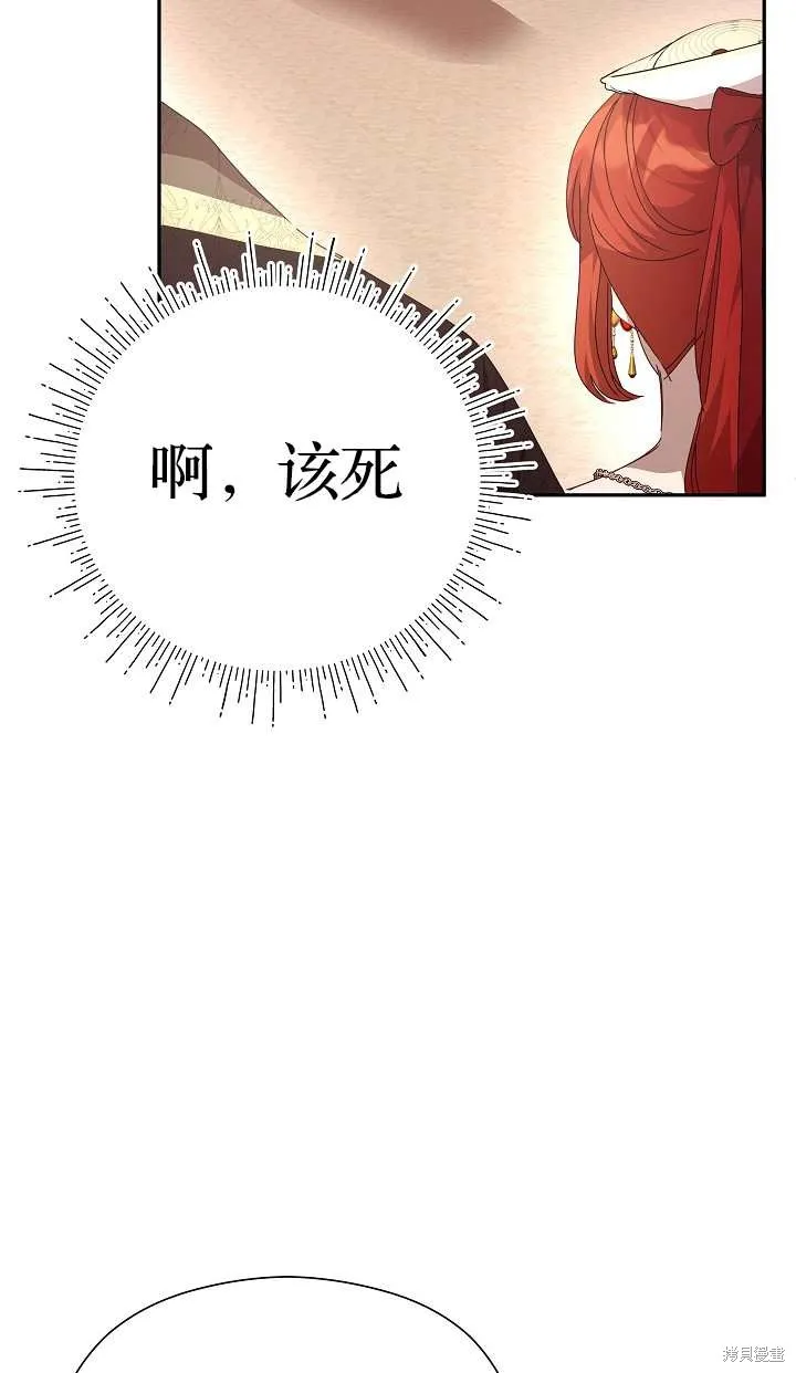 不小心勾引了男主的弟弟,第37话,第9张